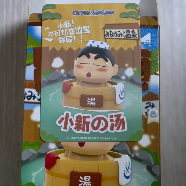 [BUNJANG] Crayon Shin-chan Onsen Figure / 짱구 온천피규어 짱구피규어