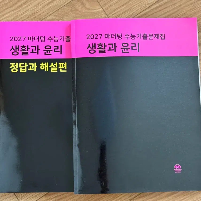 [BUNJANG] Mother Tongue Ethics & Society (2027 Edition) - Problems & Solutions Set / 2027마더텅 생활과윤리 + 해설편