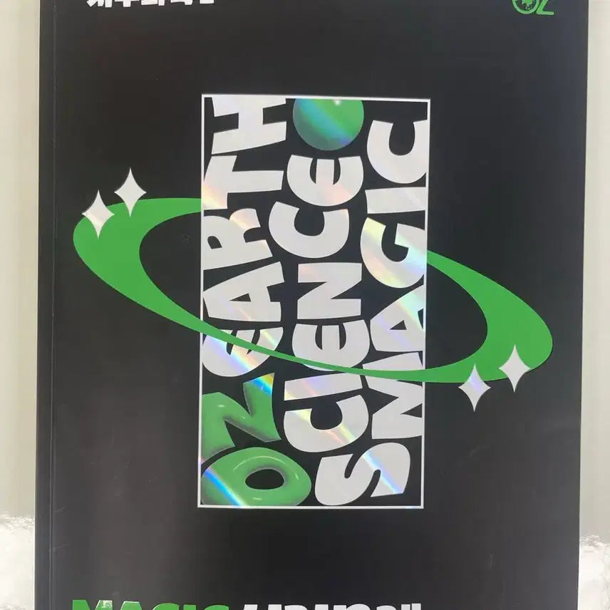 [BUNJANG] 2027 OZ Earth Science 1 Magic Practice Problems / 2027 OZ 지구과학1 magic실전문제