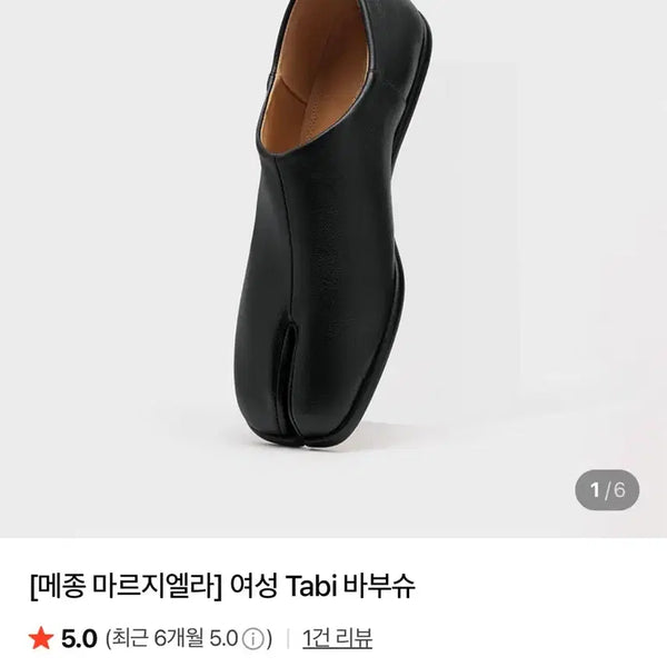 [BUNJANG] Maison Margiela Tabi Babouche / Maison Margiela Tabi Babouche