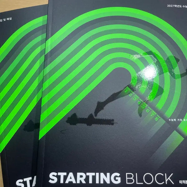 [BUNJANG] Kim Beom-jun Starting Block 2027 Academic Year Calculus Textbook (Includes Pacemaker) / 김범준 스타팅블록 2027학년도 미적분 (페이스메이커 포함)