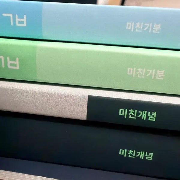 [BUNJANG] Complete Edition Mathematics I & II Textbook / 이미지 미친개념 수2 미친기분 완성편 수1 수2