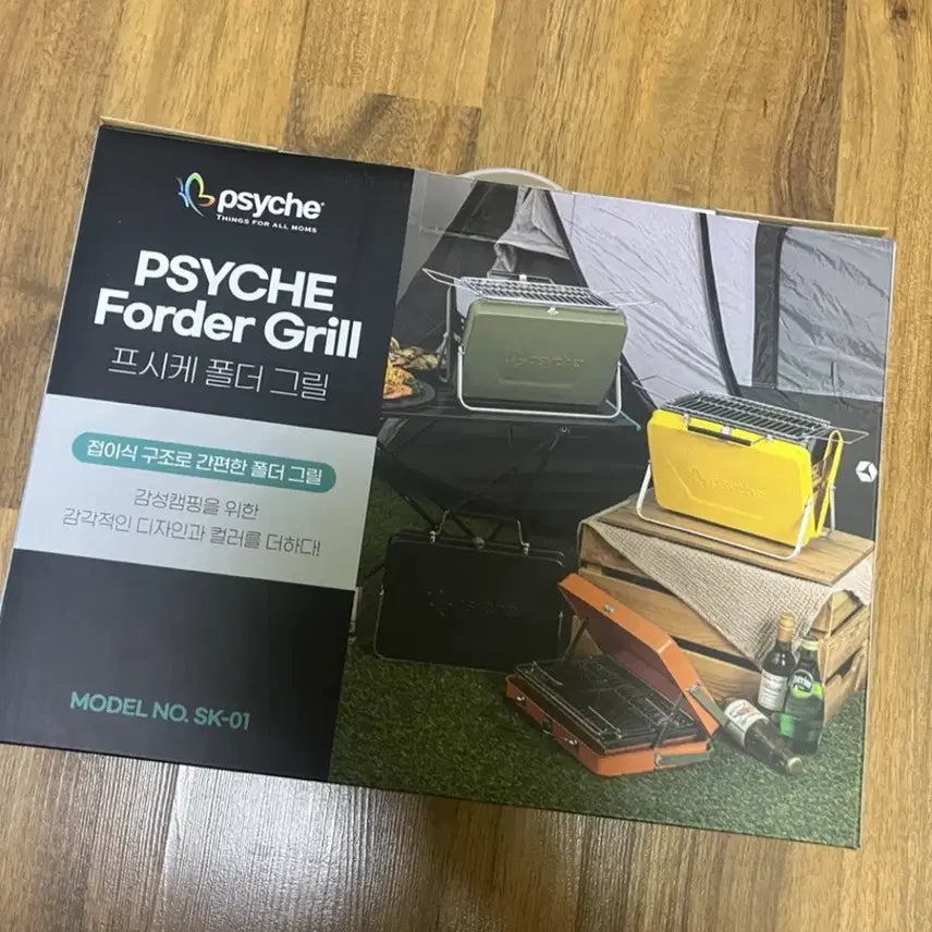 [BUNJANG] Psyche Folder Grill SK-01 Navy Foldable BBQ Grill / 프시케 폴더 그릴 SK-01 캠핑 접이식 바베큐 그릴 네이비 새상품