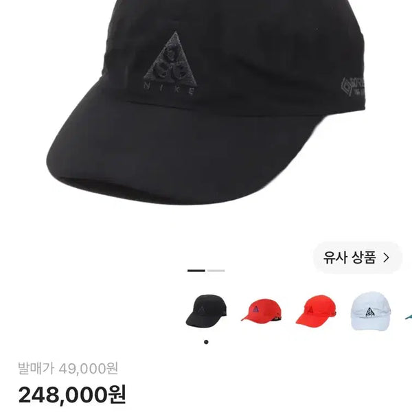 [BUNJANG] Nike NRG ACG Tailwind Cap Black / 나이키 NRG ACG 테일윈드 캡 블랙