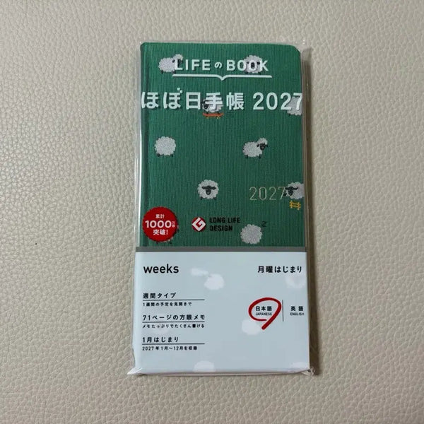 [BUNJANG] 2027 Hobonichi Weeks Tai & Chiff Collaboration Planner / 2027 호보니치 윅스 Weeks 타이앤치프 양