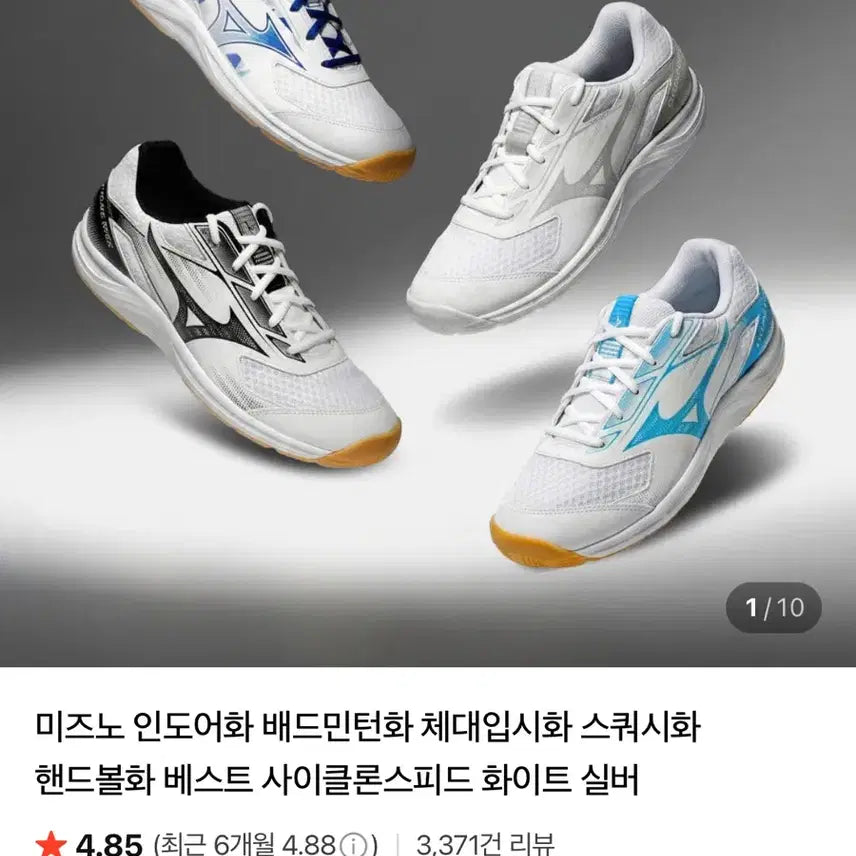 [BUNJANG] Mizuno Badminton Shoes White Silver / 미즈노 배드민턴화 화이트실버 220-225