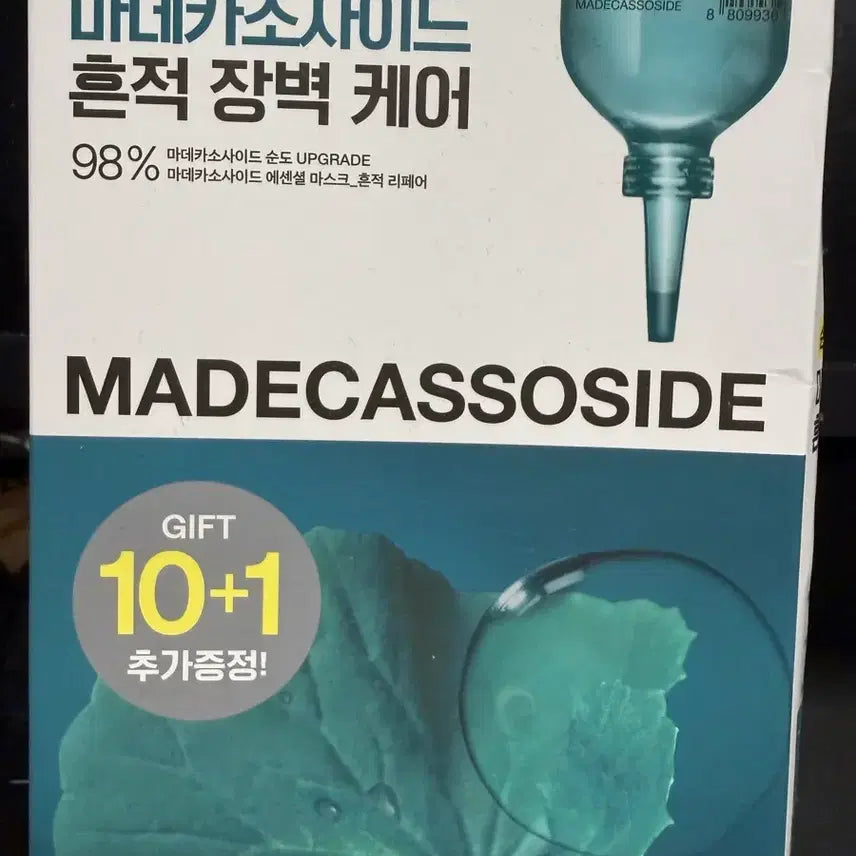 [BUNJANG] Mediheal Madecassoside Mask Pack (7 Sheets) / 메디힐 마데카소사이드 마스크팩 7매
