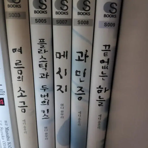 [BUNJANG] Uozumi Series Complete Set Bundle / 우오즈미 시리즈 전권 일괄