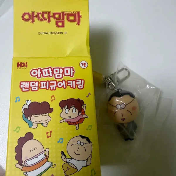 [BUNJANG] Atamama Random Figure Keychain / 아따맘마 랜덤피규어키링