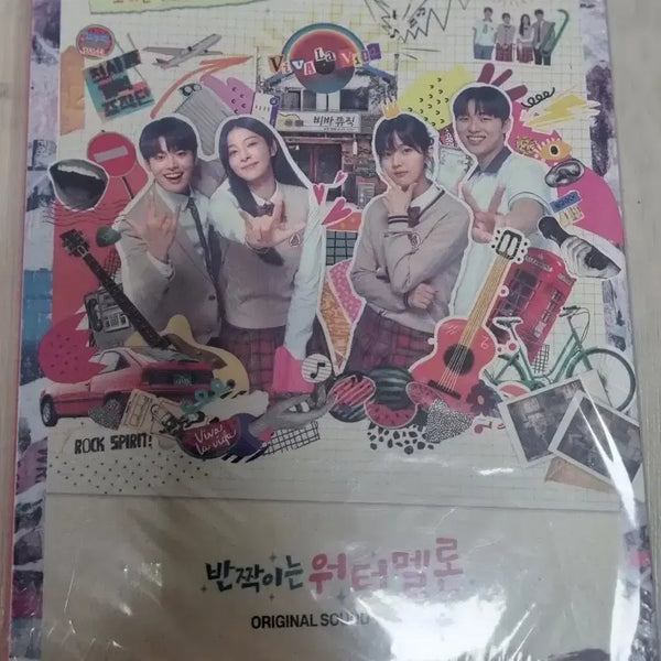 [BUNJANG] Shining Watermelon Special OST CD / 드라마 반짝이는 워터멜론 Special OST CD 미개봉