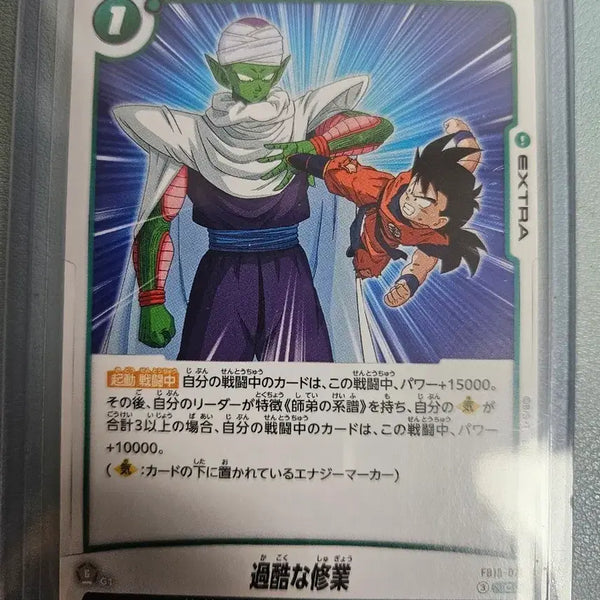 [BUNJANG] Dragon Ball Piccolo, Gohan / 드래곤볼 피콜로,오반