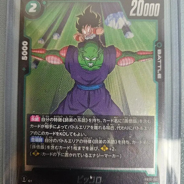 [BUNJANG] Dragon Ball Piccolo, Gohan Figure / 드래곤볼 피콜로,오반