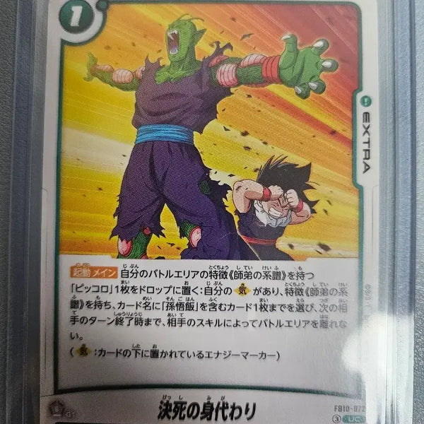 [BUNJANG] Dragon Ball Piccolo & Gohan Figure / 드래곤볼 피콜로,오반