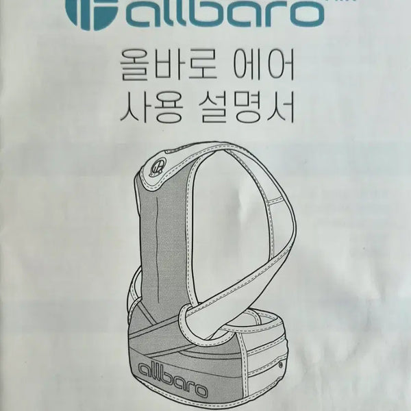 [BUNJANG] Olbaro Air Posture Corrector Band / 자세교정 올바로밴드