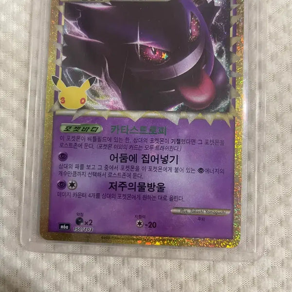 [BUNJANG] Pokemon Phantom Reprint Card / 팸턴 복각카드