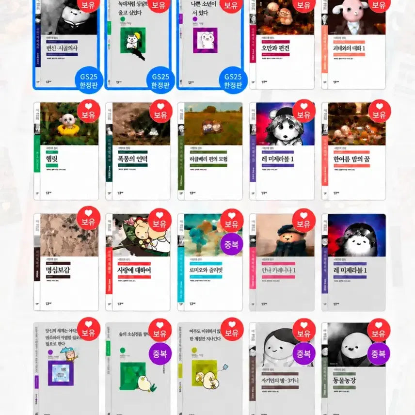 [BUNJANG] Minumsa Bookmark Exchange / 민음사 책갈피 교환