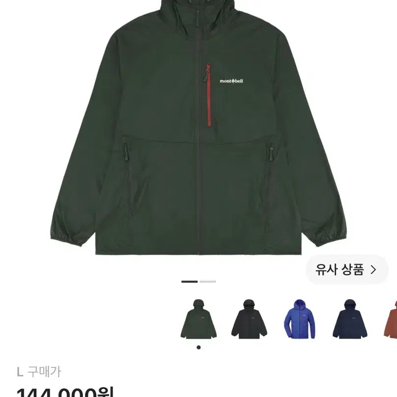 [BUNJANG] Montbell Windbreaker Jacket / 몽벨 바람막이