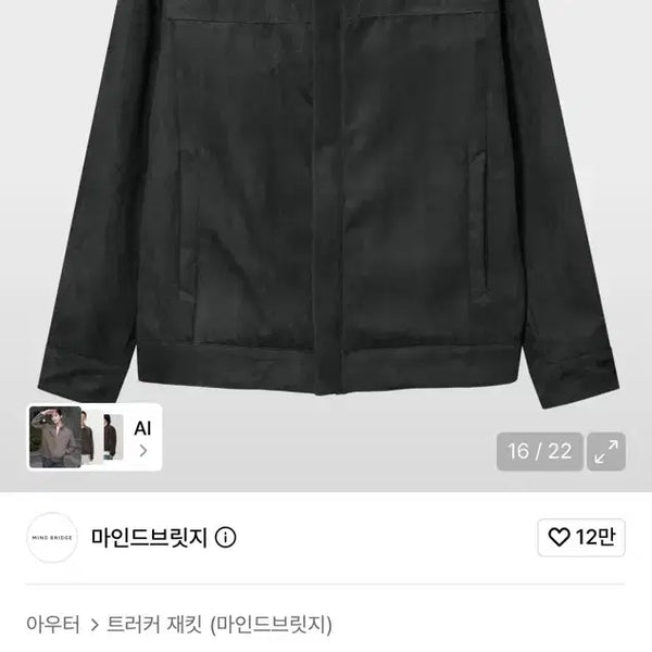 [BUNJANG] Mind Bridge Stanery Suede Trucker Jacket / 마인드브릿지 스탠에리 스웨이드 트러커