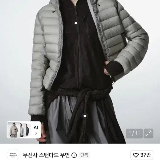 [BUNJANG] Musinsa Standard Lightweight Down Jacket / 경량패딩