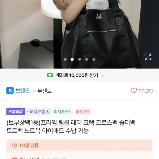 [BUNJANG] MUSEENT Leather Bag / 무센트 가죽 가방