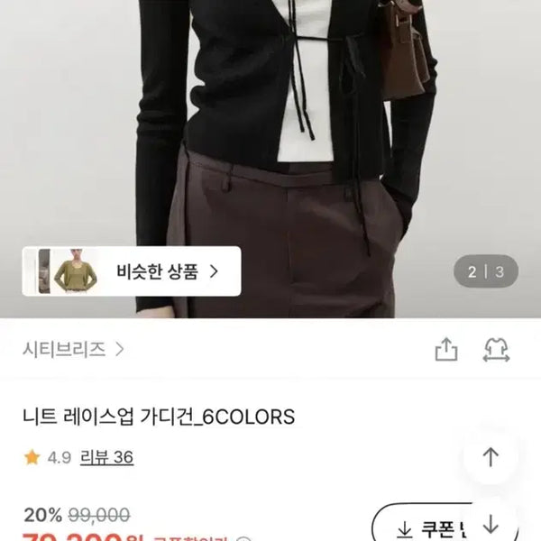 [BUNJANG] City Breeze Red Item / 시티브리즈 빨간색
