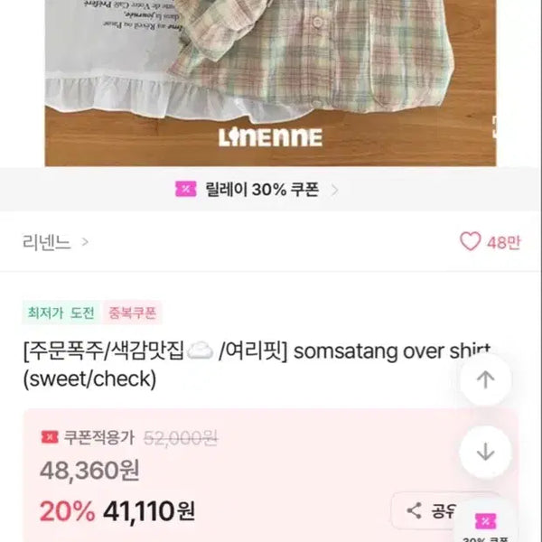 [BUNJANG] Linen Dress / 리넨느