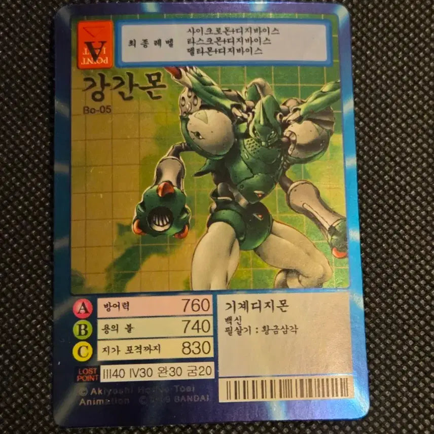 [BUNJANG] Digimon Unofficial Trading Cards / 디지몬 비공식 카드 팝니다