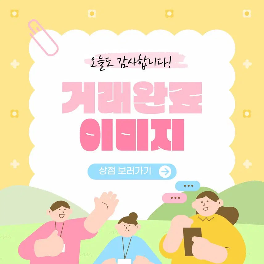 [BUNJANG] Park Woojin #4 Reflective Slogan / 박우진 4번 반사슬로건