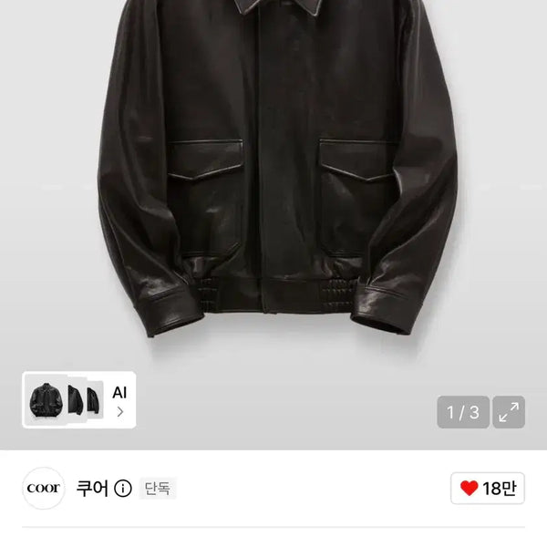 [BUNJANG] Coar Vegetable Leather A2 Jacket Black Size S / 쿠어 베지터블 레더 A2 자켓 블랙 S사이즈