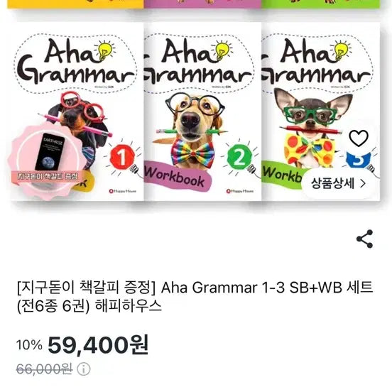 [BUNJANG] Aha Grammar 1-3 Set (Student Book + Workbook) / Aha Grammar 1-3 SB+WB 세트 해피하우스 새책 아하그래머 문법