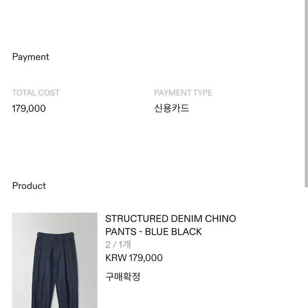 [BUNJANG] IN THE ROW Structure Denim Chino Pants / 인더로우 스트럭처 데님 치노 팬츠