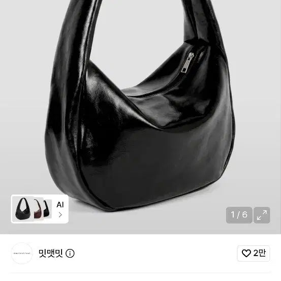 [BUNJANG] Meetmetmeet Loop Gloss Black Shoulder Bag / 밋맷밋 Loop gloss black 숄더백 새상품