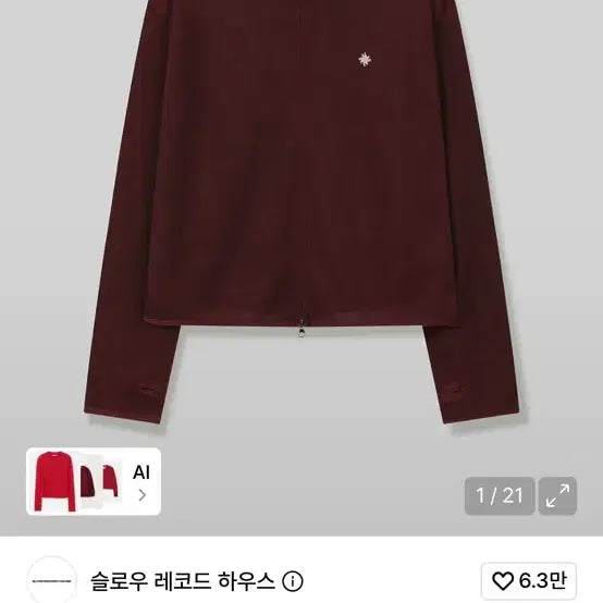 [BUNJANG] M) Slow Record House Cardigan Brown / M)슬로우 레코드 하우스 가디건 브라운