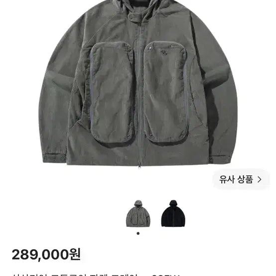 [BUNJANG] Sansan Gear Corduroy Jacket / 산산기어 코듀로이 자켓