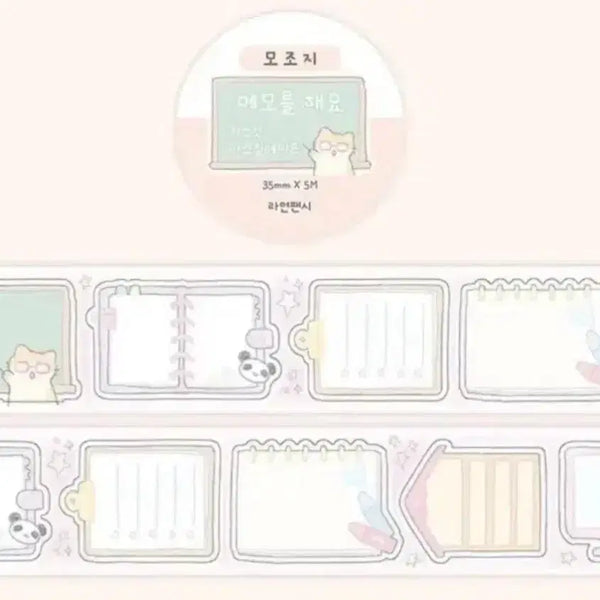 [BUNJANG] Rayeon Fancy 100cm Kiss Cut Mimoje Patterned Tape / 10. [라연팬시] (100cm) 메모를 해요모조지 키스컷 띵