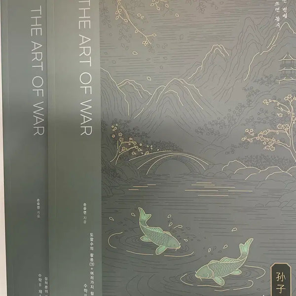[BUNJANG] Kangdae Son Seung Yeon Sonja Byungbeop Volume 4-5 Math Practice Books / 강대 손승연 수2 n제 손자병법 4,5권