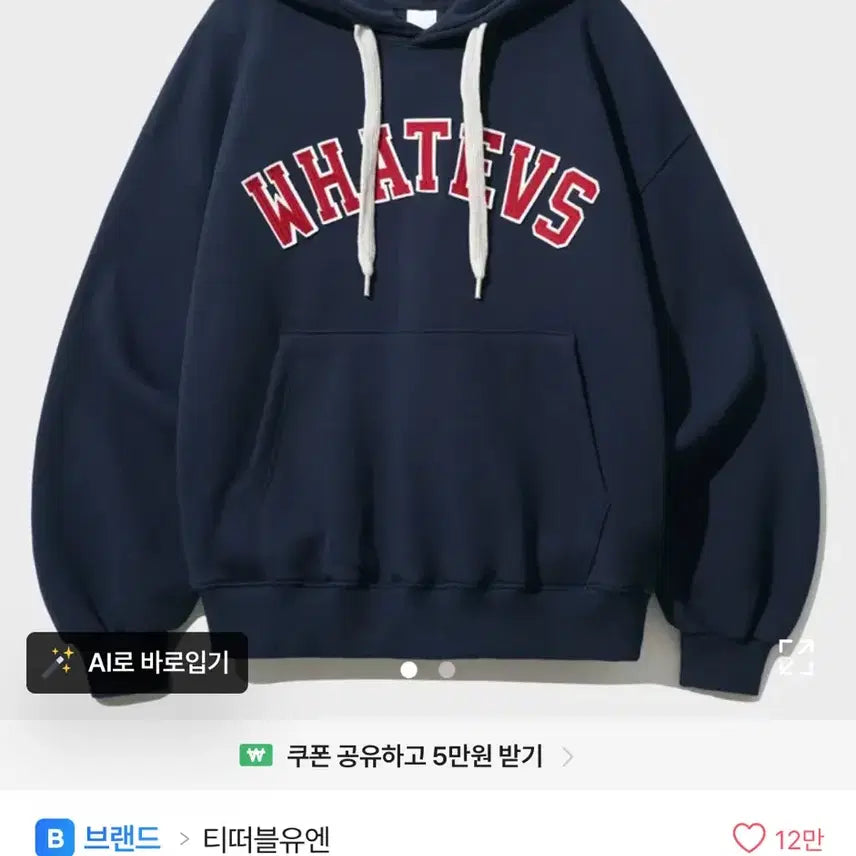 [BUNJANG] TWTN What if Hoodie Navy / 에이블리 티떠블유엔 왓이브 후드 네이비