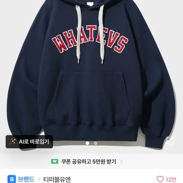 [BUNJANG] TWTN What if Hoodie Navy / 에이블리 티떠블유엔 왓이브 후드 네이비