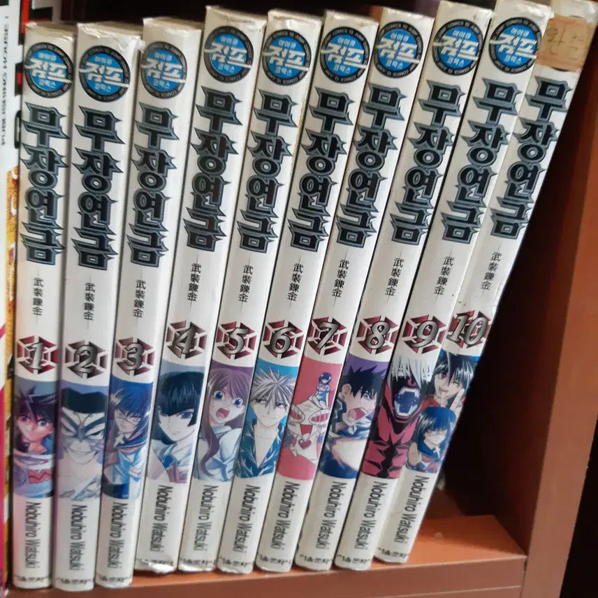 [BUNJANG] Bus Gamer Muto 1-10 Complete Set / 무장연금 1-10 완결 중고만화책 만화짱많아 프로안전상점