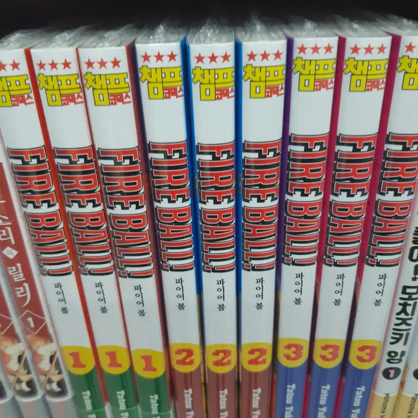 [BUNJANG] FIRE BALL Vol. 1-3 Sealed / FIRE BALL 파이어 볼 1-3 미개봉 만화짱많아 프로안전상점