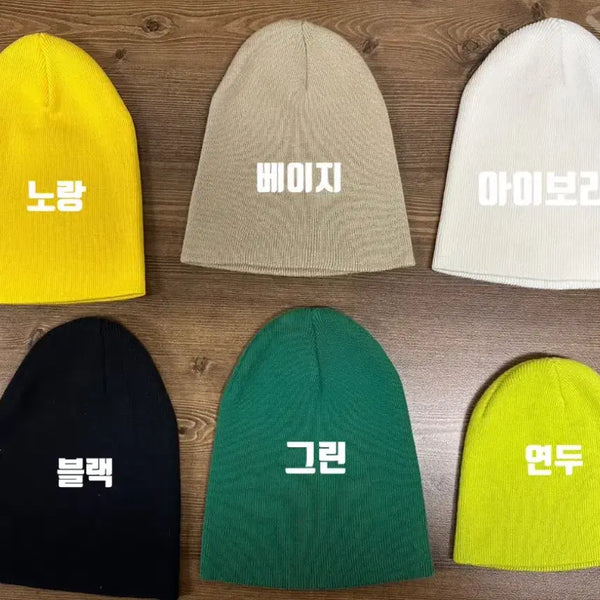 [BUNJANG] Baby Beanie Hat Set (6 Colors) / 유아 비니 모자 6종