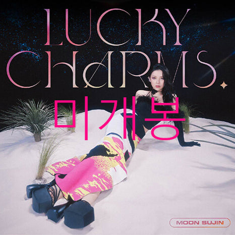 [BUNJANG] Moon Sujin Lucky Charms! CD (Sealed) / [미개봉] 문수진 - Lucky Charms! (CD)