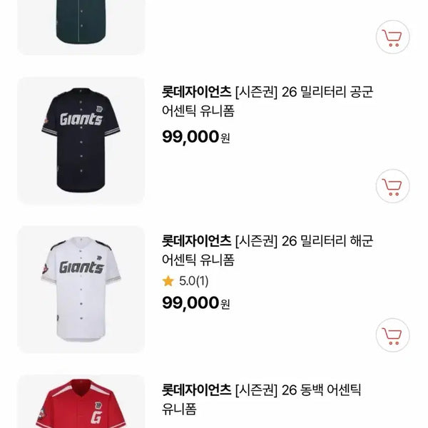 [BUNJANG] Lotte Giants Authentic Baseball Uniform / 롯데자이언츠 어센틱 유니폼 판매합니다