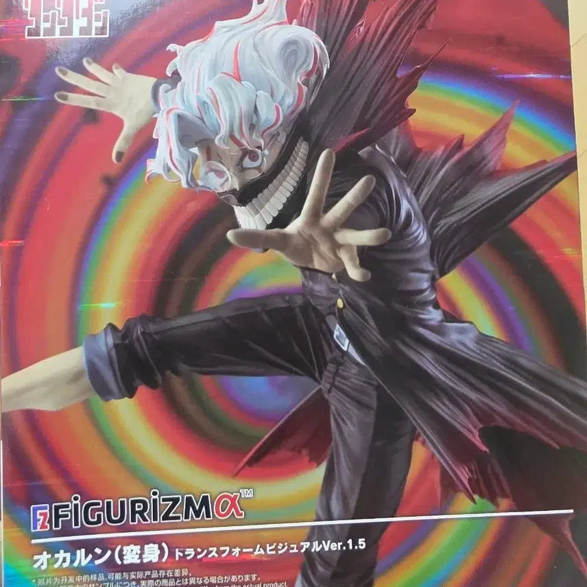 [BUNJANG] Dandadan Okkarun Transform Visual Ver. 1.5 Figure / 단다단 오카룬 트랜스폼 비주얼 Ver.1.5