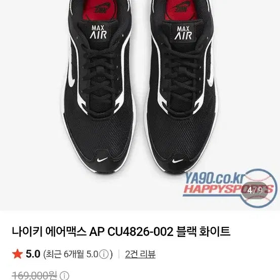 [BUNJANG] Nike Air Max Sneakers - Black / 나이키 에어맥스 운동화 블랙