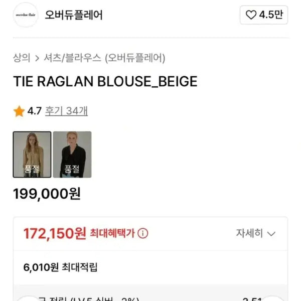 [BUNJANG] Overdue Flare Tie Raglan Blouse - Beige / 오버듀플레어 타이 래글런 블라우스 베이지