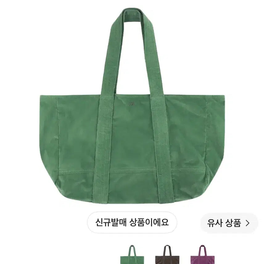 [BUNJANG] Koiseio 038 Oversized Tote Bag Green / 코이세이오 038 오버사이즈 토트백 그린