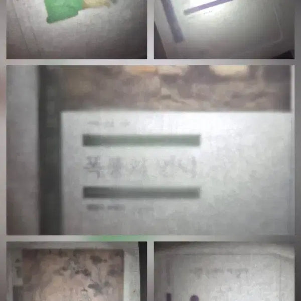 [BUNJANG] Minumsa Bookmark / 민음사 책갈피