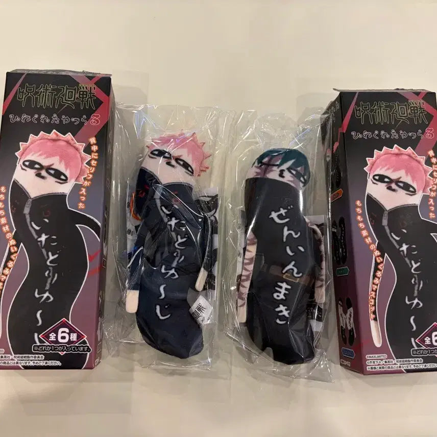 [BUNJANG] Jujutsu Kaisen Twisted Guys Bundle Set / 주술회전 뒤틀린녀석들