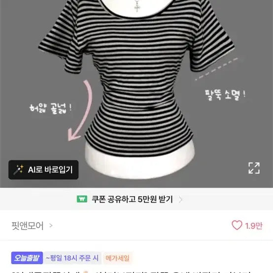 [BUNJANG] Ablley Basic U-Neck Short-Sleeve T-Shirt / 에이블리 반팔